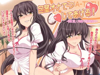 [RJ131181] - [RJ131181] Phimosis Masturbation 4 U! Do You Haruna To Be Gentle? Or Harsh?