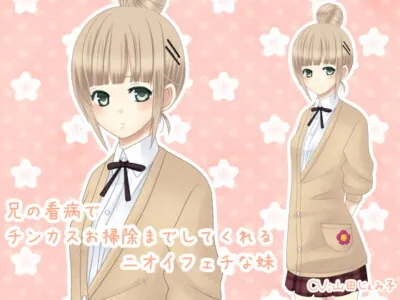 [RJ135636] - [RJ135636] Smell Fetish Little Sister Sucks Brother’s Nasty Chinkasu