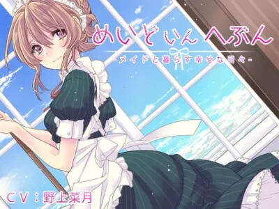 [RJ137774] - [RJ137774] Maid In Heaven