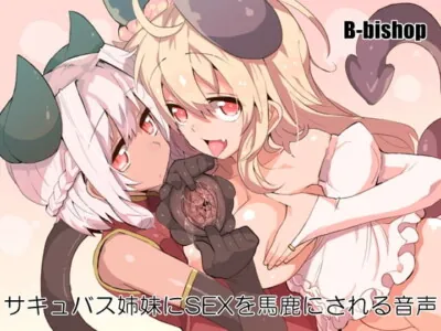 [RJ137998] - [RJ137998] Baka Sexed By Succubus Sisters