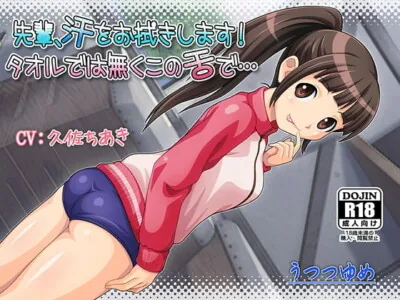 [RJ138010] Senpai, I’ll Clean Your Sweat! With My Tongue…