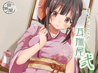 [RJ138503] - [RJ138503] 癒し処耳かき店～耳撫屋 弐～