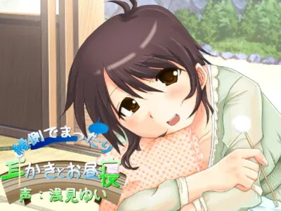 [RJ139063] - [RJ139063] A Midday Ear Clean & Nap on the Porch