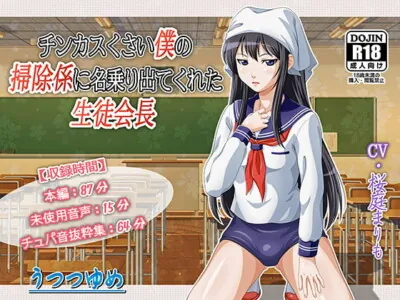 [RJ142192] - [RJ142192] The Student Prez Can Suck My Cockstink Right Off