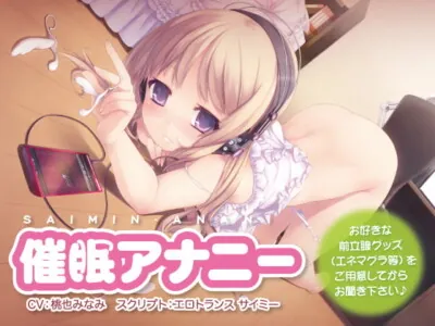 [RJ142318] - [RJ142318] SAIMIN-ANANI