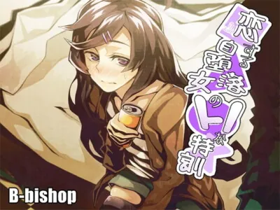 [RJ143089] - [RJ143089] Ecchi Training of a Self-indulgent Girl in Love