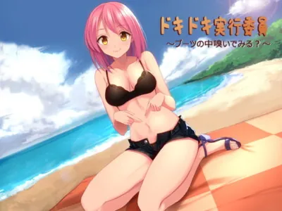 [RJ143668] - [RJ143668] Dokidoki Executive Committee