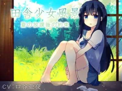 [RJ144674] - [RJ144674] Rural Girl Story: The Summer Promise