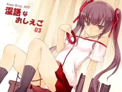 [RJ146042] - [RJ146042] Ingo na Oshiego 03: How Could I Resist The Daughter Of My Past Lover