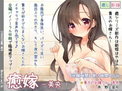 [RJ148874] - [RJ148874] IyashiWife – Mio