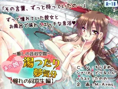 [RJ149690] - [RJ149690] Dreamy Warmth With Her [Alumnus]