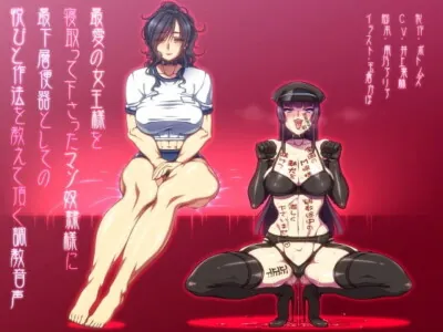 [RJ150519] The Voice of a Sultry Woman Who Transitions from S to M to Total Slavehood