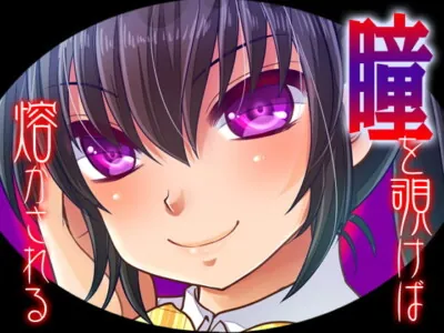 [RJ156108] - [RJ156108] Looking With Mine Eyes Will Cause You To Melt