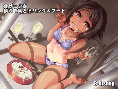 [RJ156532] - [RJ156532] Sperm Eater – Cum-based Food & Drink