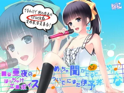 [RJ156912] - [RJ156912] Aya Kuchitani Talks In Her Native Iyoben Accent So You Can Jack Off [Track 6 Expanded Special]