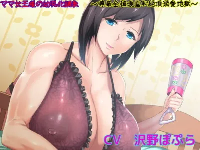 [RJ158457] Mama Dear Treats You Like A Baby