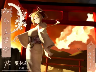 [RJ159555] - [RJ159555] Mimikaki Relaxation Shop Michikusaya – Seri Summer Vacation