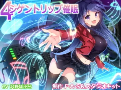 [RJ160141] - [RJ160141] 4 Jigen Tripnosis