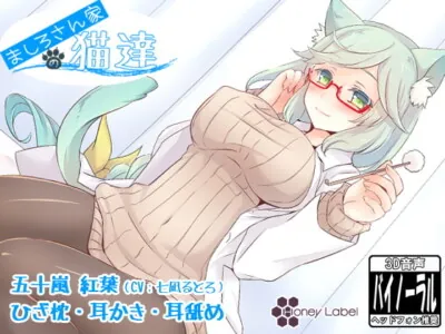 [RJ164838] - [RJ164838] Cats of Mashiro’s House – Momiji