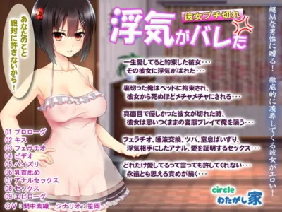 [RJ165086] - [RJ165086] Caught Cheating