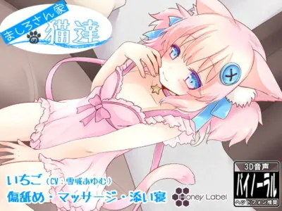 [RJ165185] Cats of Mashiro’s House – Ichigo