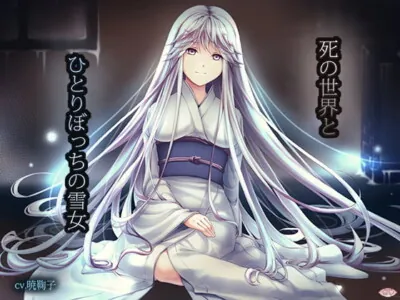 [RJ165425] - [RJ165425] At Death’s Door with a Lady of the Snow