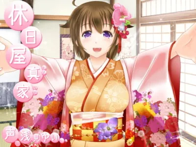 [RJ165541] - [RJ165541] The Rest House: Shinuchi