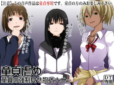 [RJ165688] - [RJ165688] Virgin Bullies – Making You Jack And Watching You