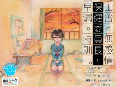 [RJ166590] - [RJ166590] Emotionless Country Health Committee Chair Helps With Your Shortcummings