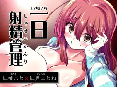 [RJ168208] - [RJ168208] One Day Spunk Manager