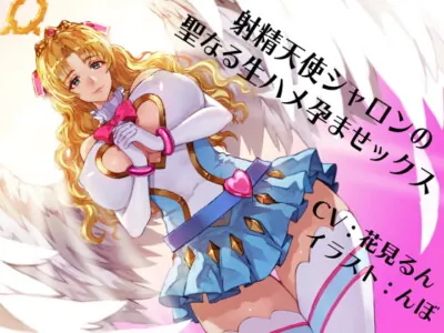 [RJ168217] - [RJ168217] Cum Angel Sharon’s Heavenly Hameharamase Sex