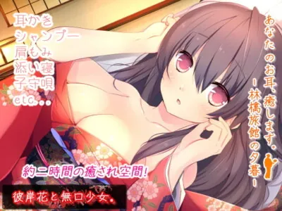 [RJ169275] - [RJ169275] Ringo Ryokan