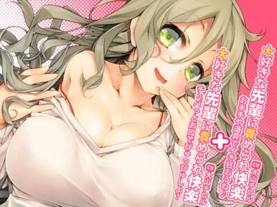 [RJ169534] - [RJ169534] Pleasure being assaulted by the beloved senpai – Set