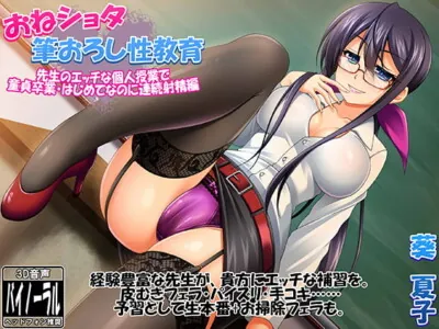 [RJ170254] - [RJ170254] Virgin Gets A Private Sex Ed Lesson With A Hot Teacher