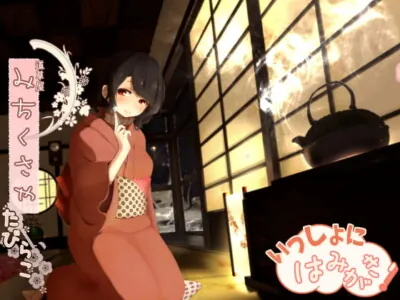 [RJ171695] - [RJ171695] Michikusaya – Tabiko [Ear Cleaning & Teeth Brushing]