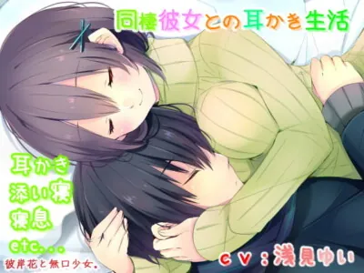 [RJ172323] - [RJ172323] Cohabitation Lover