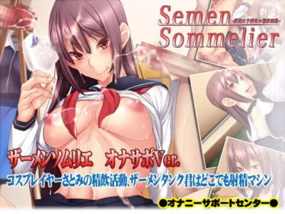 [RJ173168] - [RJ173168] Semen Sommelier