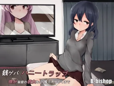 [RJ173170] - [RJ173170] Zenigeba Honey Trap