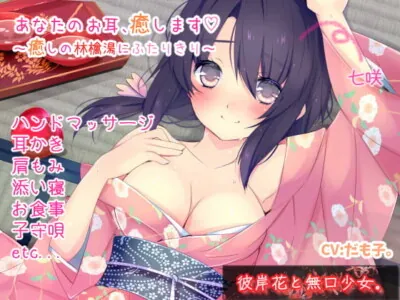 [RJ173181] - [RJ173181] Ringo Ryokan – Nanasaki