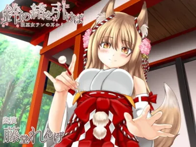 [RJ173774] - [RJ173774] If You Pull the Bell’s Rope