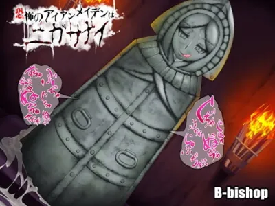 [RJ174808] - [RJ174808] No One Escapes The Iron Maiden