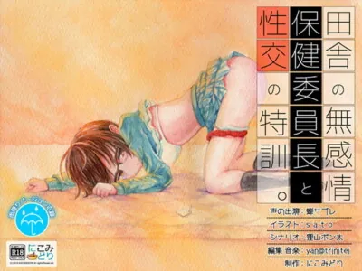 [RJ175731] - [RJ175731] Emotionless Country Health Committee Chair Teaches You Sex.