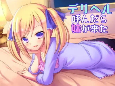 [RJ175893] - [RJ175893] Called An Escort Service, Got My Little Sister