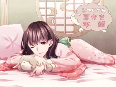 [RJ181567] - [RJ181567] Sheep’s Ear Cleaning HQ