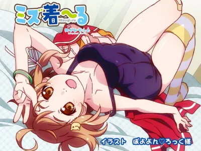 [RJ182033] - [RJ182033] Mizugi-ru [Stereo x Bath and Ear Cleaning]