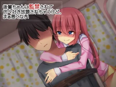 [RJ182209] - [RJ182209] My Junior Has Me On Lockdown But, It’s Not Bad