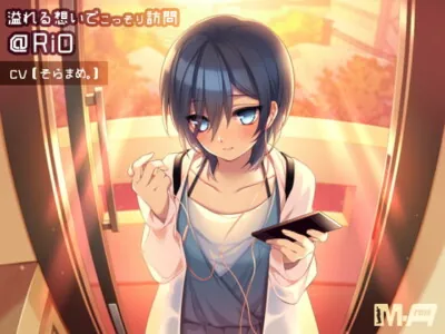 [RJ183951] - [RJ183951] Secret Visit on Overflowing Feels @RiO