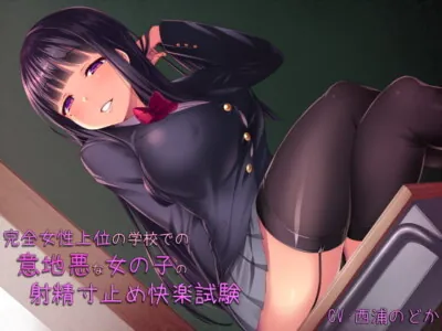 [RJ184995] - [RJ184995] One Bad Girl’s Tantric Challenge