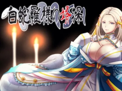 [RJ189167] - [RJ189167] Hakudara-sama Seeks A Groom