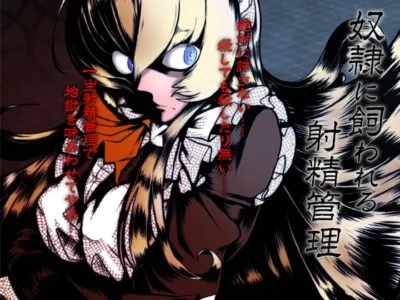 [RJ189913] - [RJ189913] Brinked By Your Own Slave